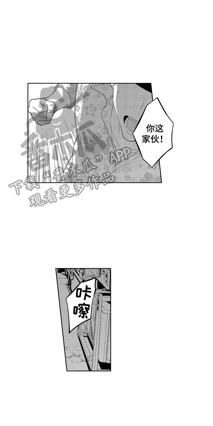 《温柔安慰》漫画最新章节第15章：教训免费下拉式在线观看章节第【12】张图片