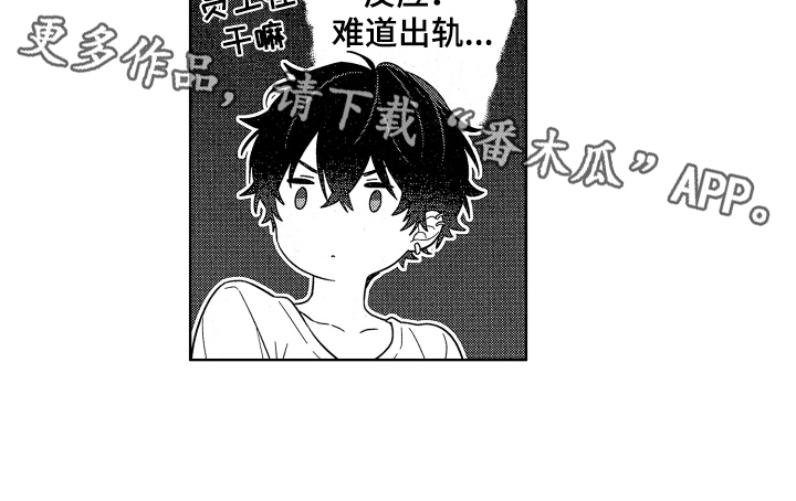 《温柔安慰》漫画最新章节第16章：表白免费下拉式在线观看章节第【1】张图片