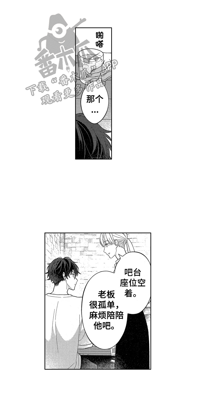 《温柔安慰》漫画最新章节第17章：心意免费下拉式在线观看章节第【18】张图片