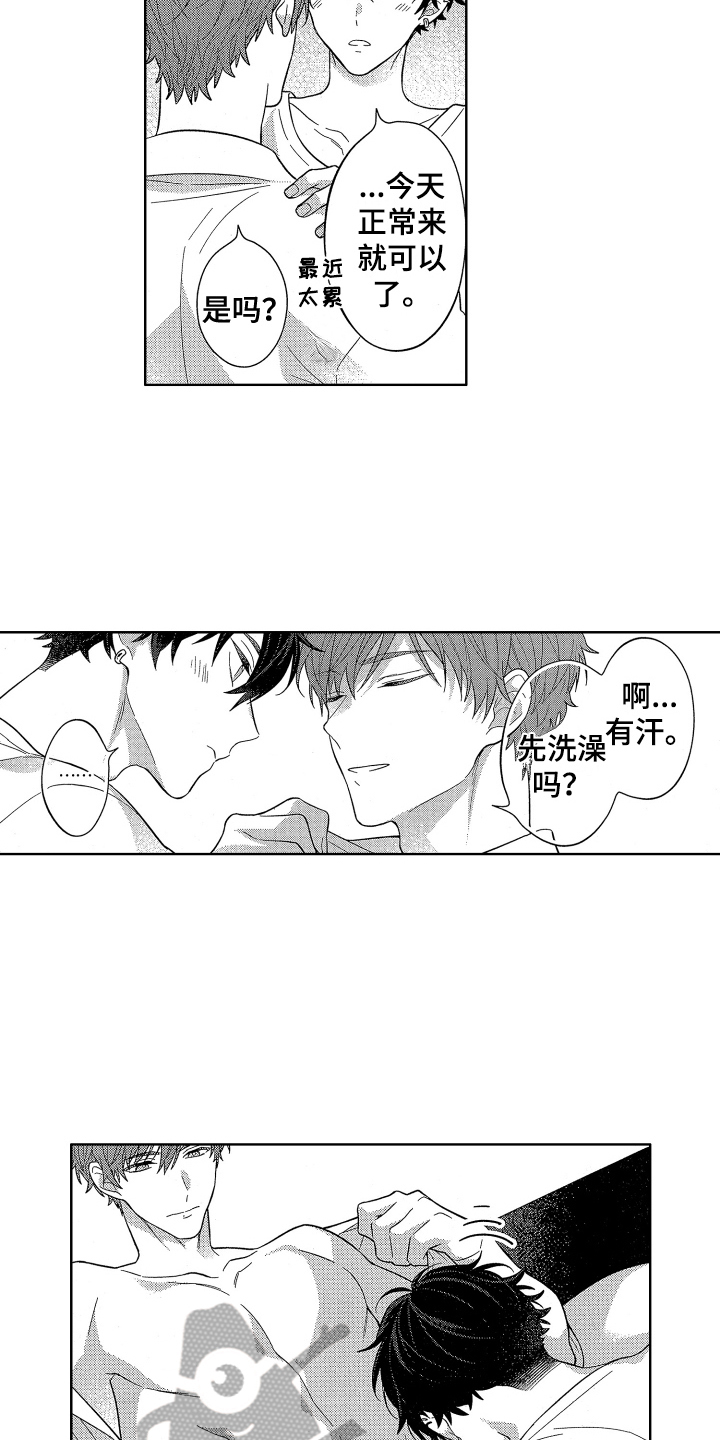 《温柔安慰》漫画最新章节第17章：心意免费下拉式在线观看章节第【10】张图片