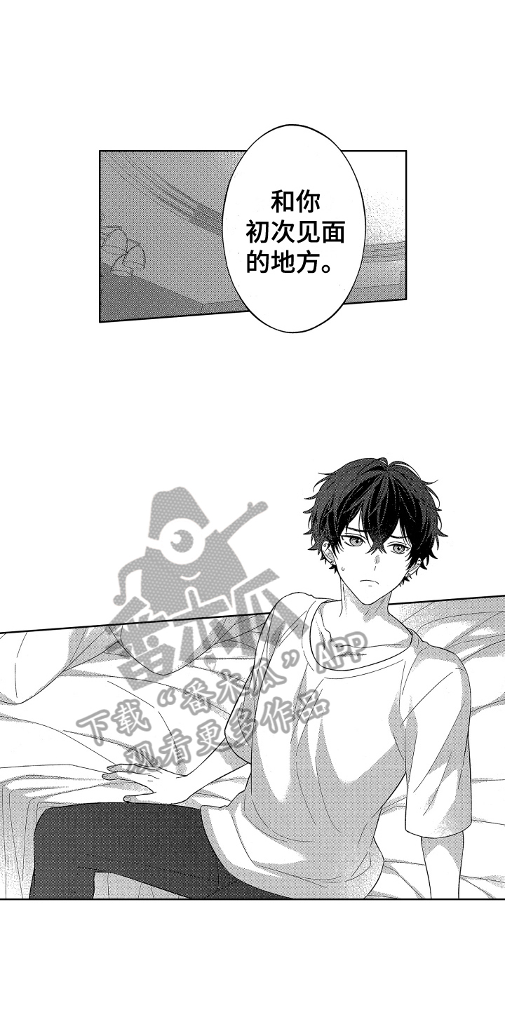 《温柔安慰》漫画最新章节第17章：心意免费下拉式在线观看章节第【14】张图片