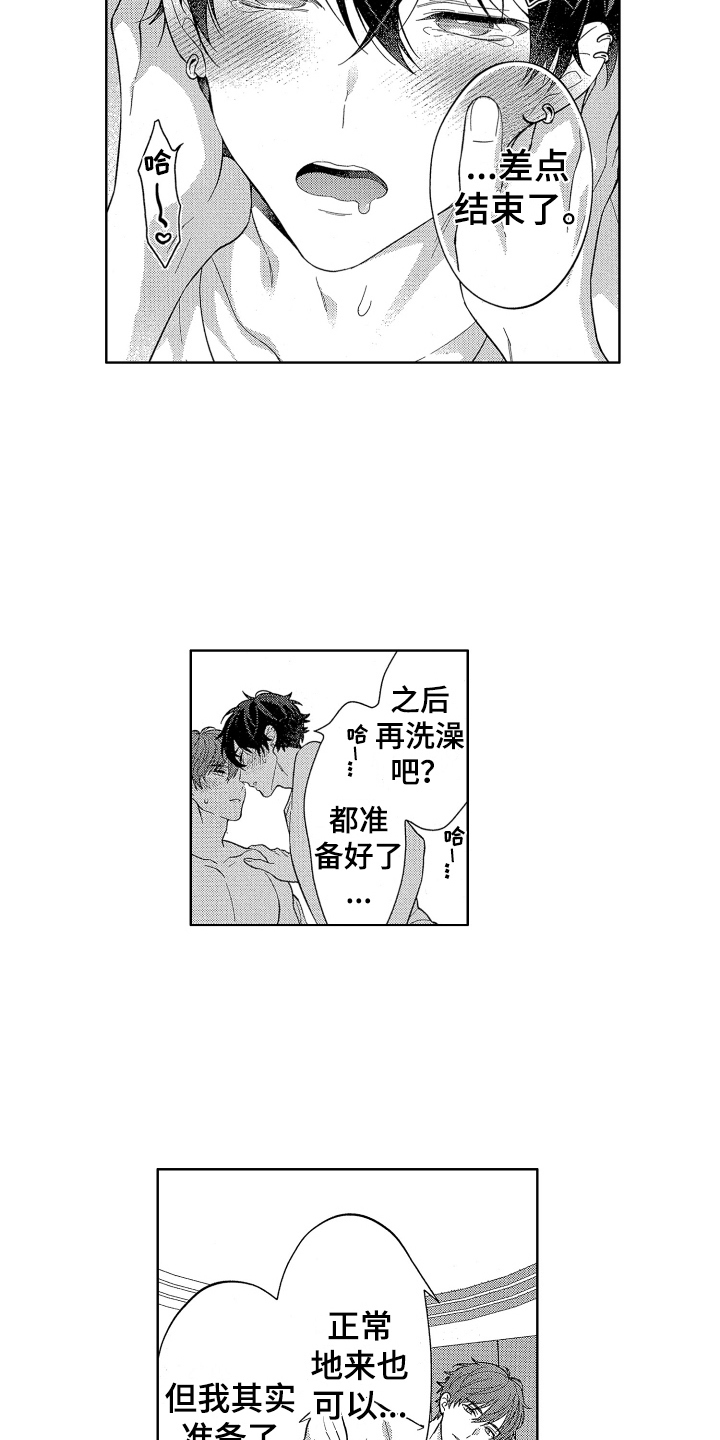 《温柔安慰》漫画最新章节第17章：心意免费下拉式在线观看章节第【5】张图片