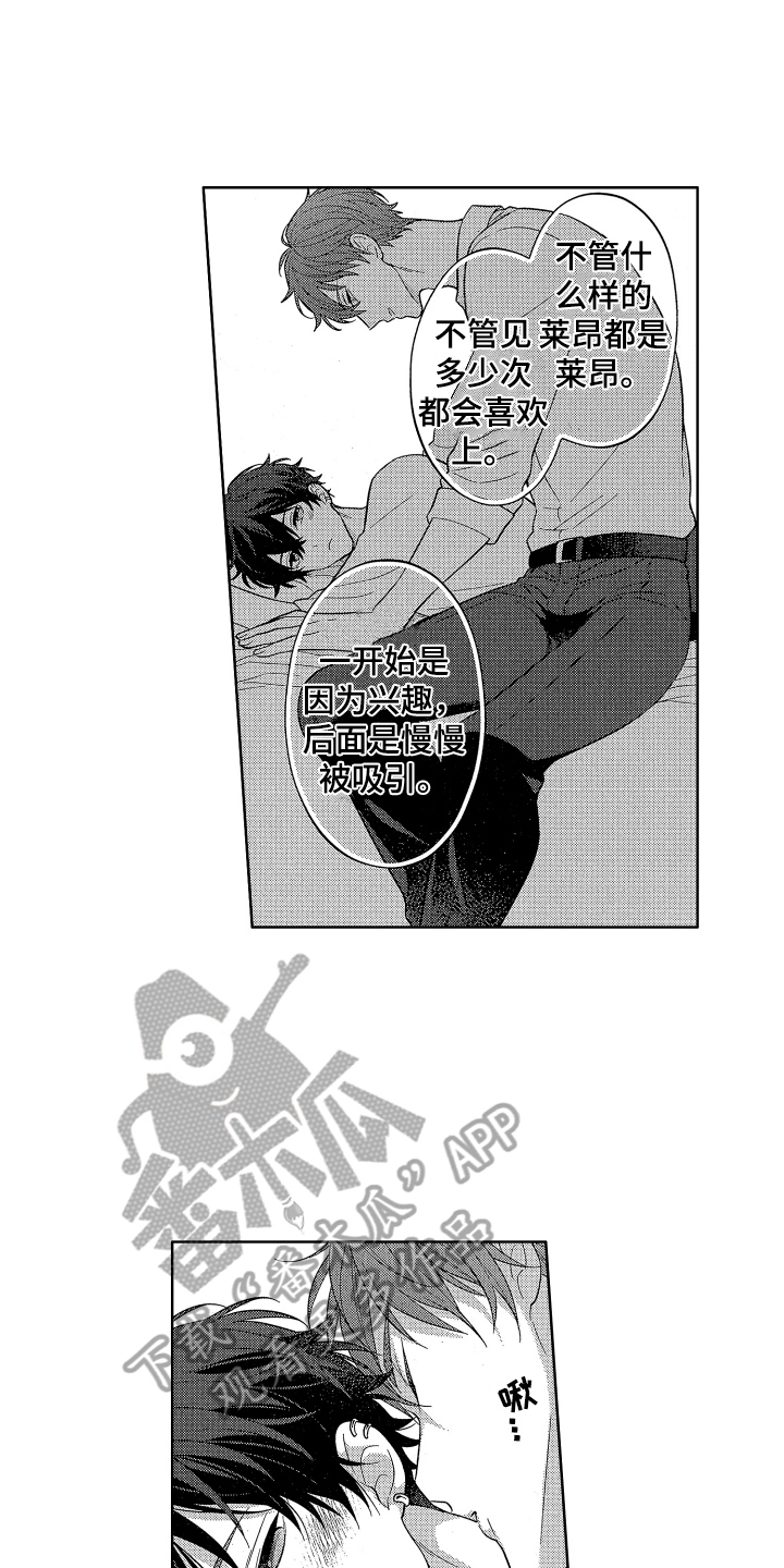 《温柔安慰》漫画最新章节第17章：心意免费下拉式在线观看章节第【12】张图片