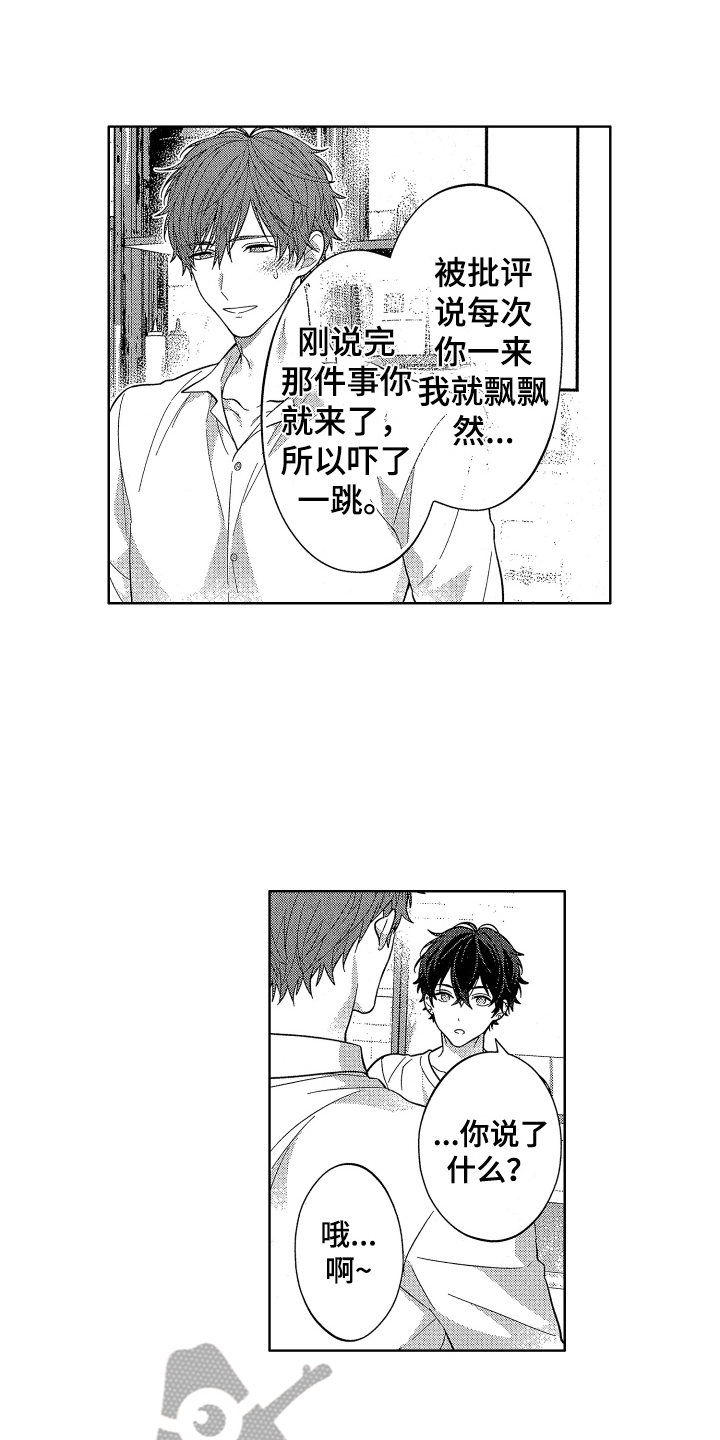 《温柔安慰》漫画最新章节第17章：心意免费下拉式在线观看章节第【17】张图片