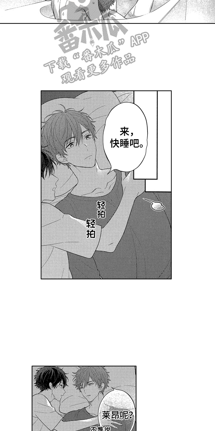 《温柔安慰》漫画最新章节第18章：都喜欢免费下拉式在线观看章节第【4】张图片