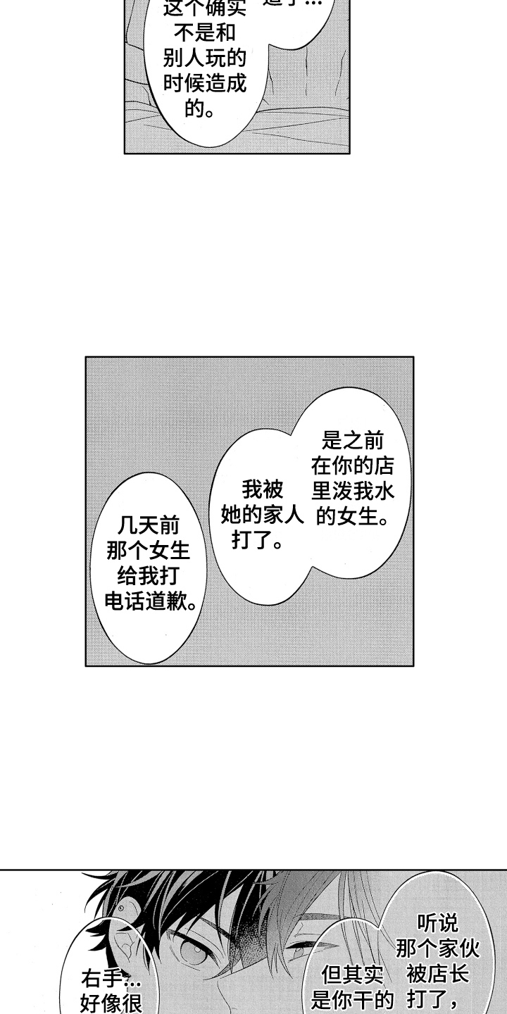 《温柔安慰》漫画最新章节第18章：都喜欢免费下拉式在线观看章节第【18】张图片