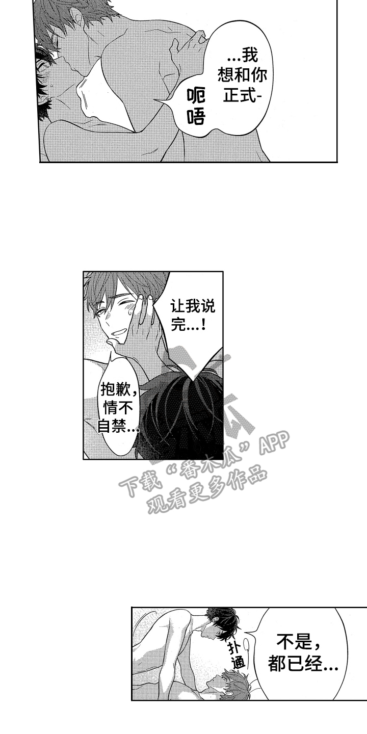 《温柔安慰》漫画最新章节第18章：都喜欢免费下拉式在线观看章节第【12】张图片