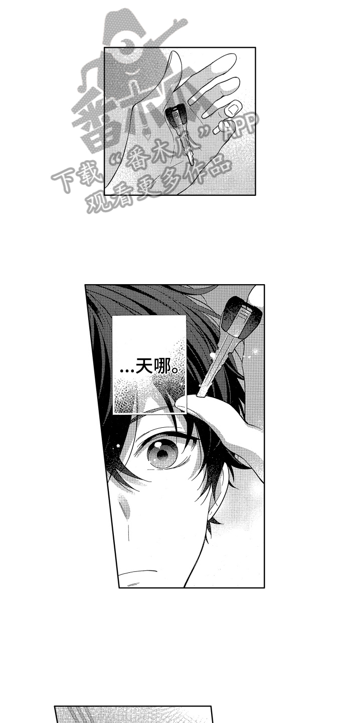 《温柔安慰》漫画最新章节第19章：嫉妒免费下拉式在线观看章节第【12】张图片