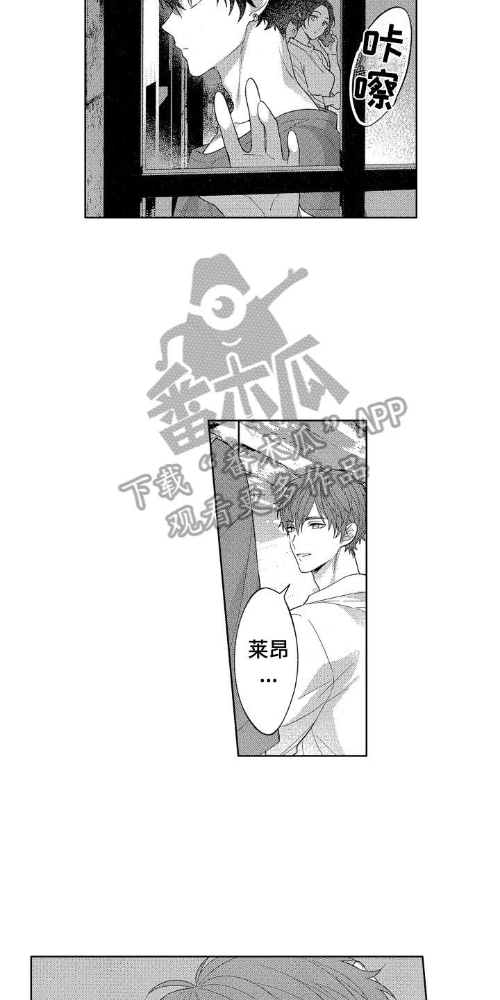 《温柔安慰》漫画最新章节第19章：嫉妒免费下拉式在线观看章节第【3】张图片