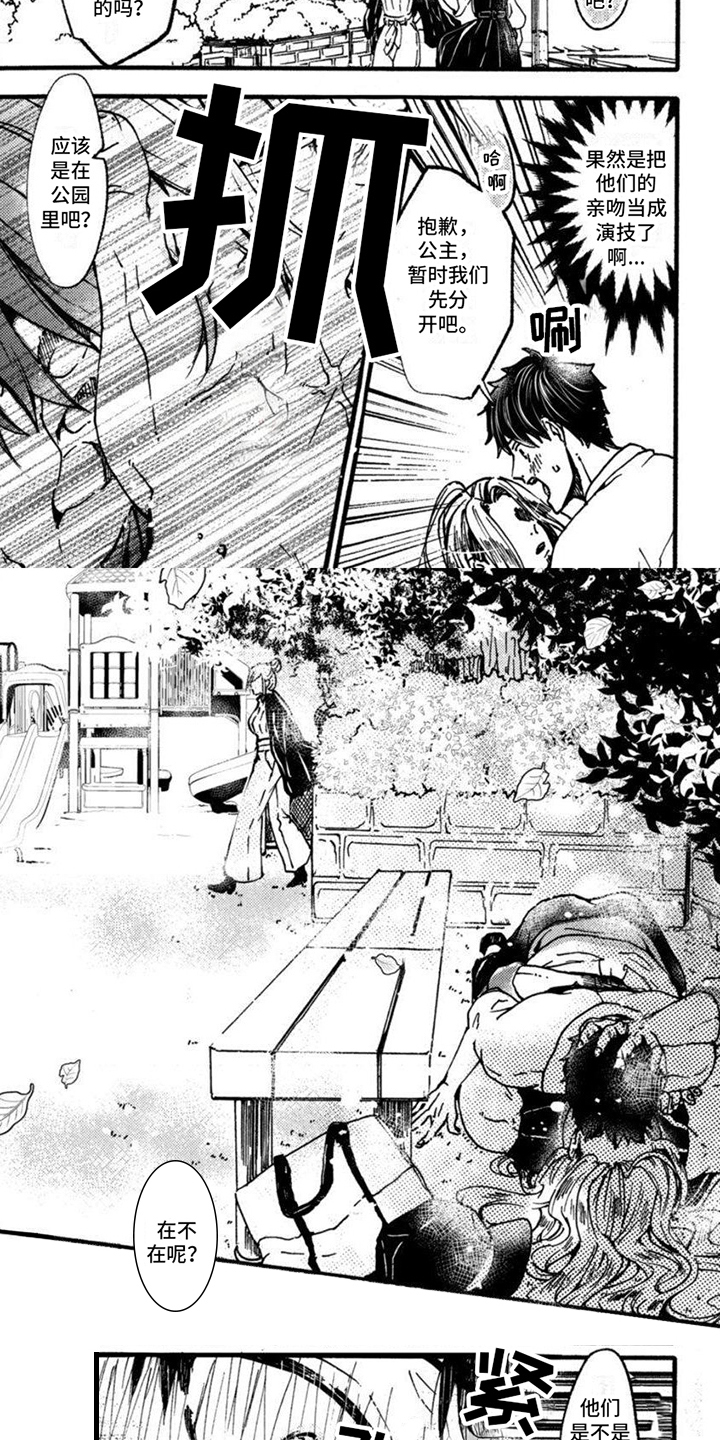 《奇妙转生》漫画最新章节第3章：守护的信念免费下拉式在线观看章节第【2】张图片