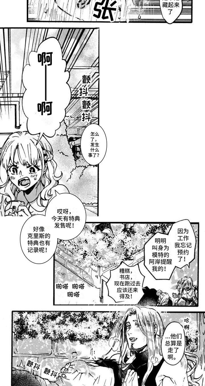 《奇妙转生》漫画最新章节第3章：守护的信念免费下拉式在线观看章节第【1】张图片