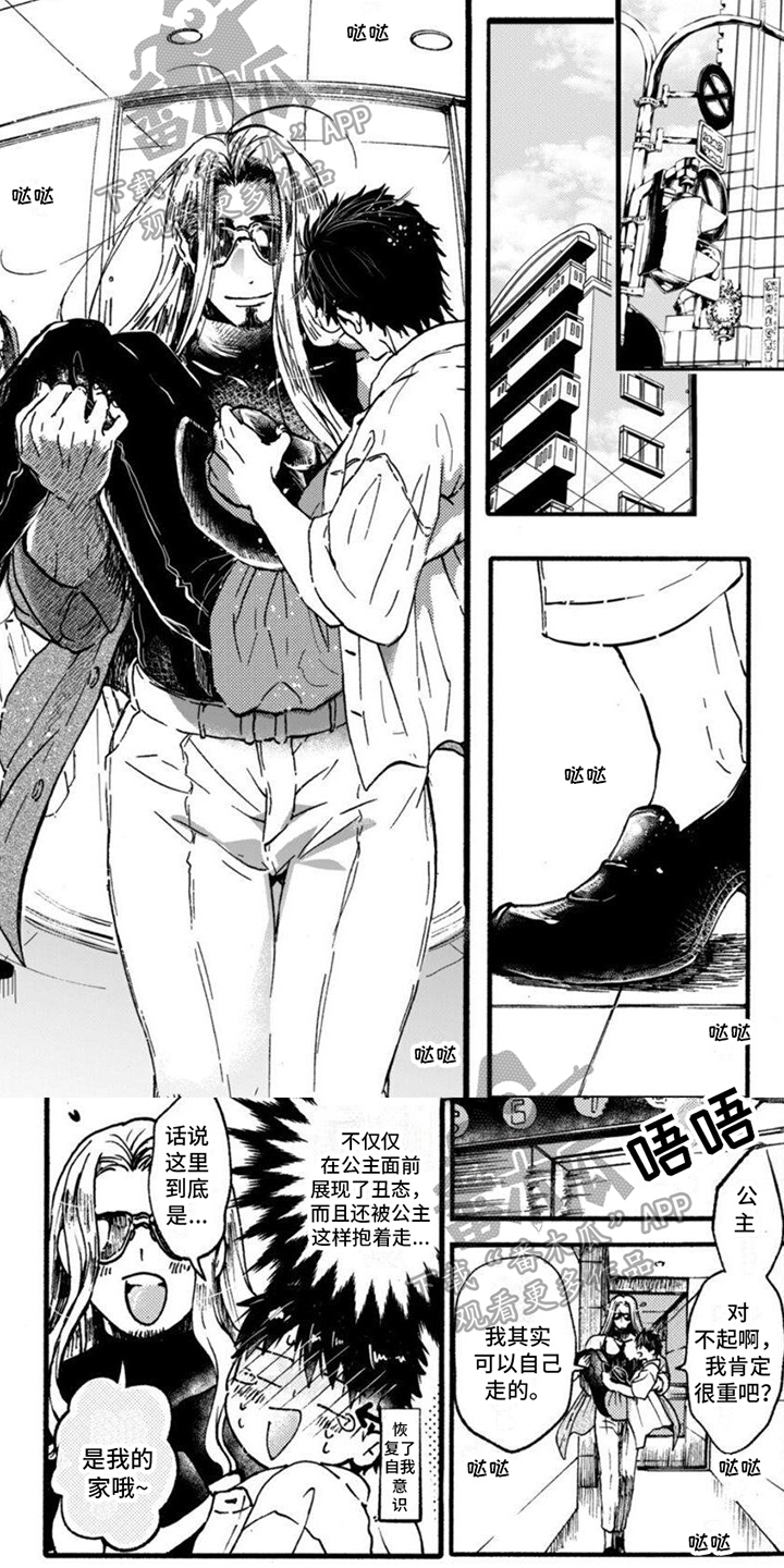 《奇妙转生》漫画最新章节第4章：带回家免费下拉式在线观看章节第【6】张图片