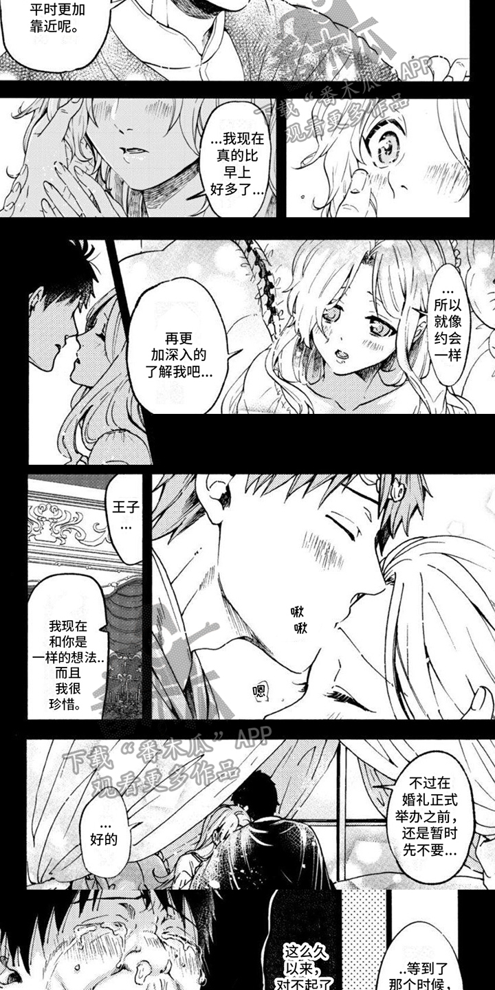 《奇妙转生》漫画最新章节第4章：带回家免费下拉式在线观看章节第【3】张图片