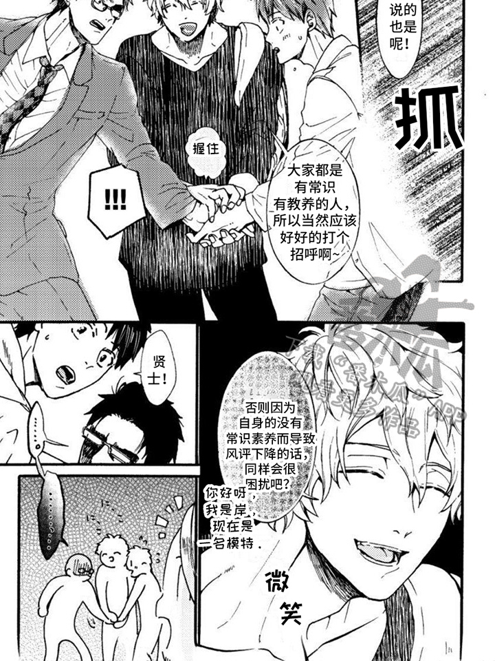 《奇妙转生》漫画最新章节第5章：打招呼免费下拉式在线观看章节第【1】张图片