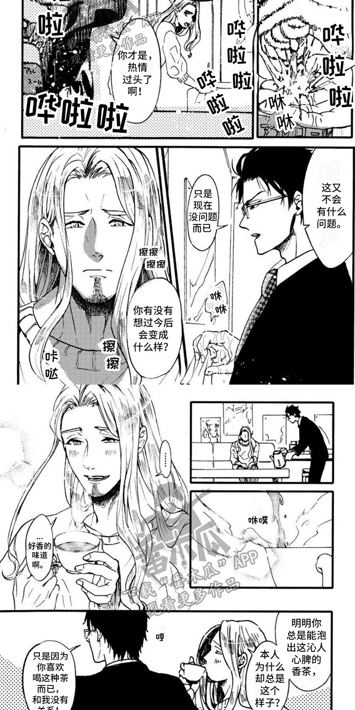 《奇妙转生》漫画最新章节第6章：关心免费下拉式在线观看章节第【3】张图片