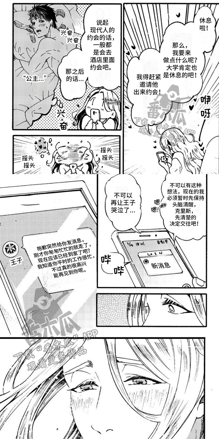 《奇妙转生》漫画最新章节第7章：观摩免费下拉式在线观看章节第【7】张图片