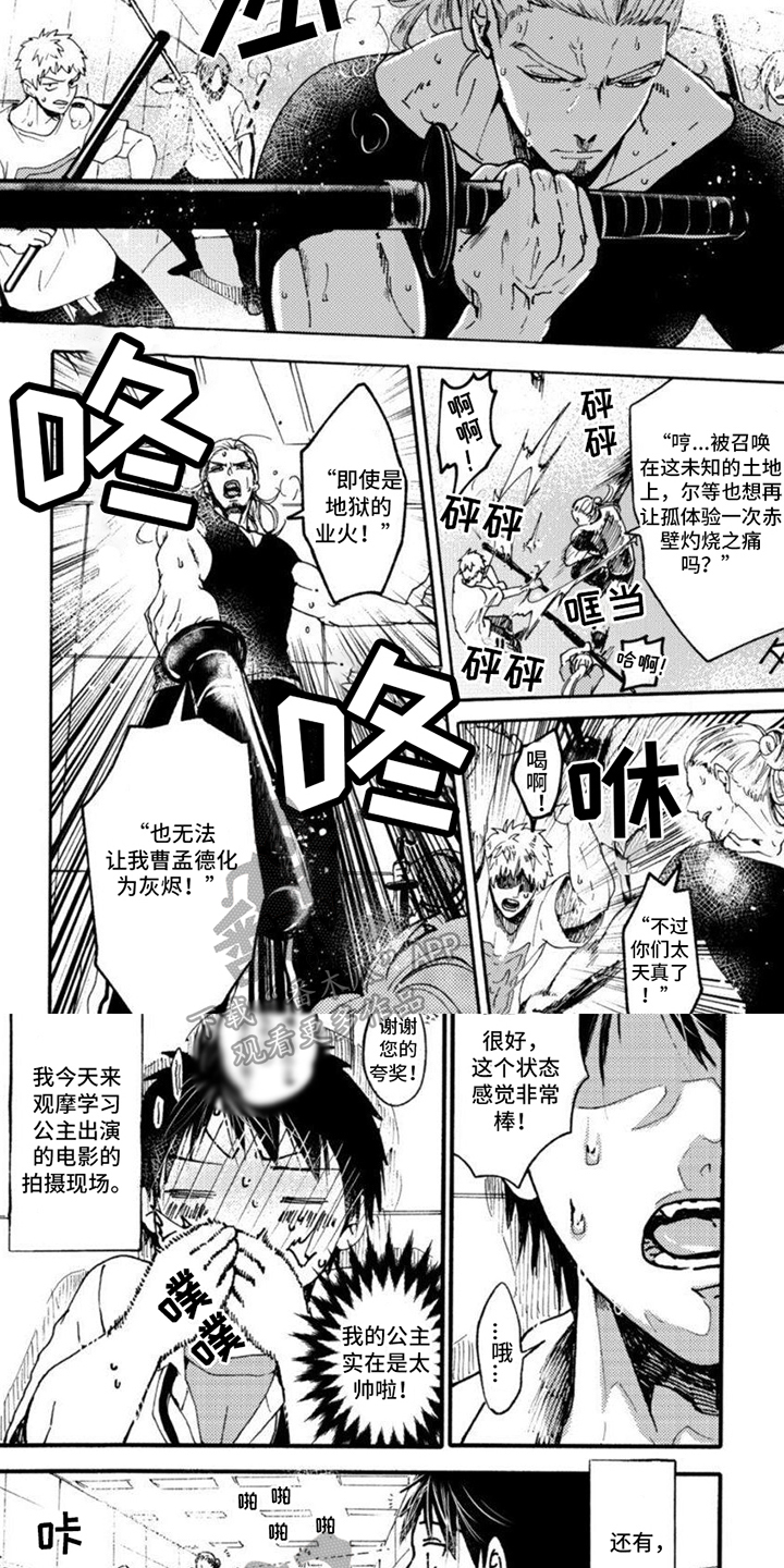 《奇妙转生》漫画最新章节第7章：观摩免费下拉式在线观看章节第【3】张图片