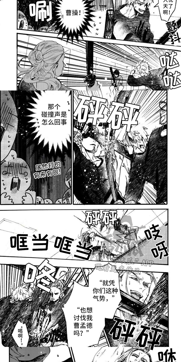 《奇妙转生》漫画最新章节第8章：示范免费下拉式在线观看章节第【2】张图片