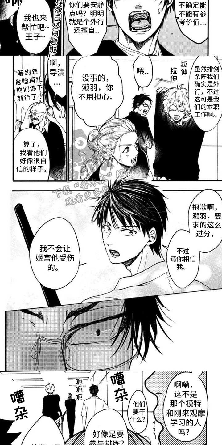 《奇妙转生》漫画最新章节第8章：示范免费下拉式在线观看章节第【4】张图片