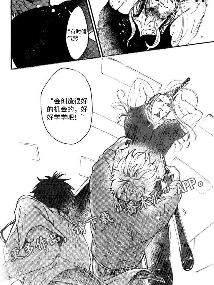 《奇妙转生》漫画最新章节第8章：示范免费下拉式在线观看章节第【1】张图片