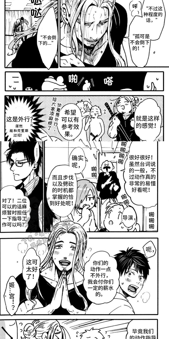 《奇妙转生》漫画最新章节第9章：不爽免费下拉式在线观看章节第【6】张图片