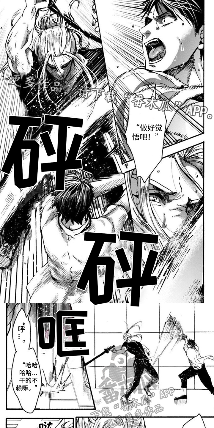 《奇妙转生》漫画最新章节第9章：不爽免费下拉式在线观看章节第【7】张图片