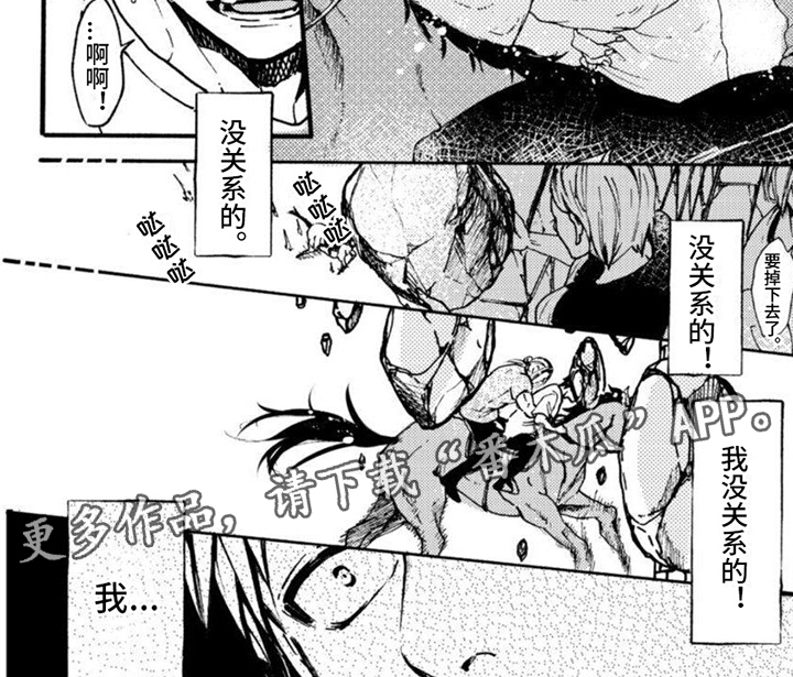 《奇妙转生》漫画最新章节第10章：阴影免费下拉式在线观看章节第【1】张图片