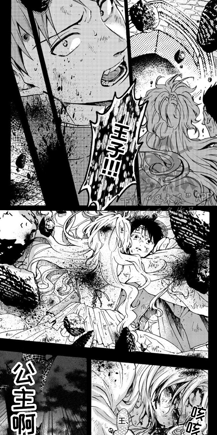 《奇妙转生》漫画最新章节第11章：事故免费下拉式在线观看章节第【3】张图片