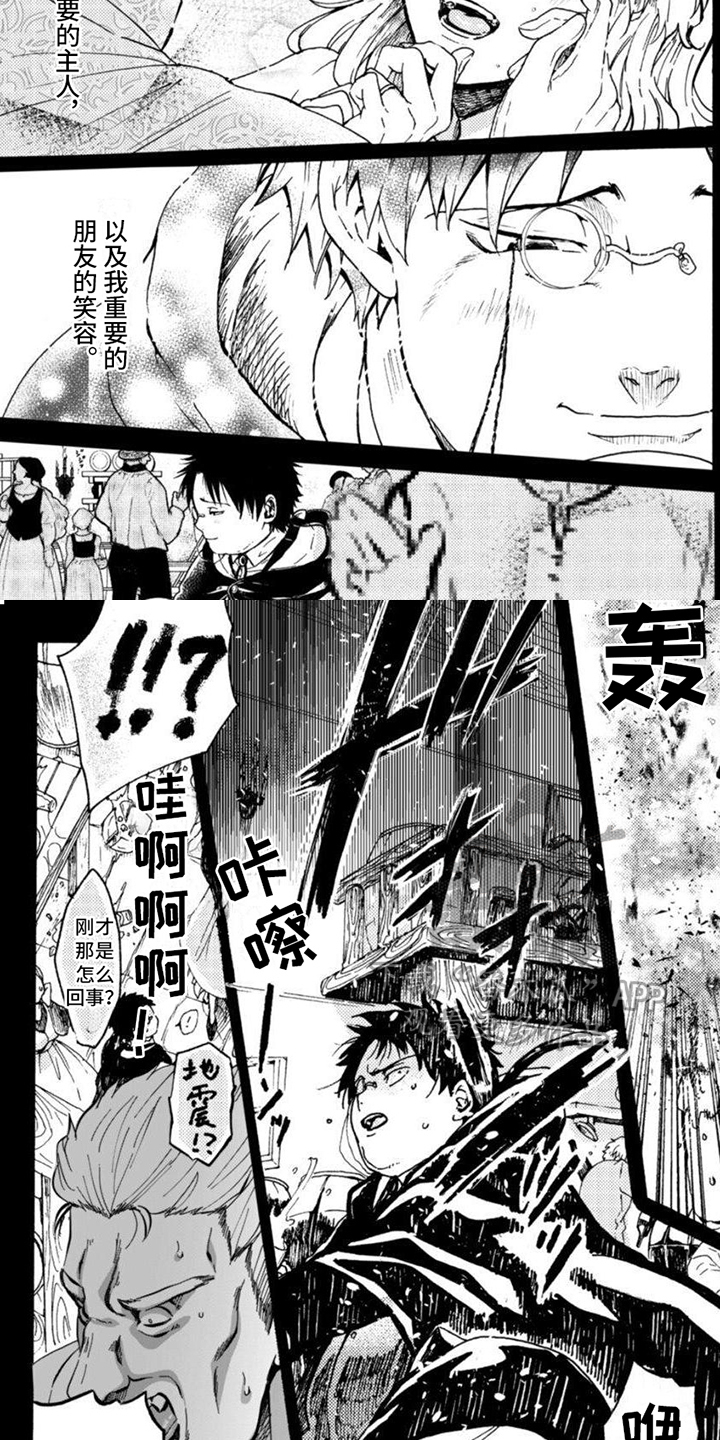 《奇妙转生》漫画最新章节第16章：见证免费下拉式在线观看章节第【5】张图片