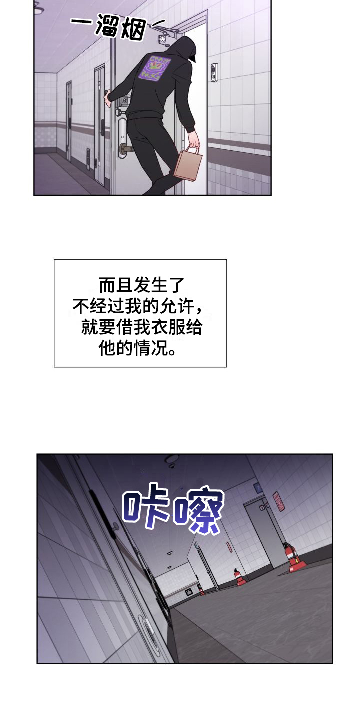 《梅之恋》漫画最新章节第2章：陌生身影免费下拉式在线观看章节第【4】张图片