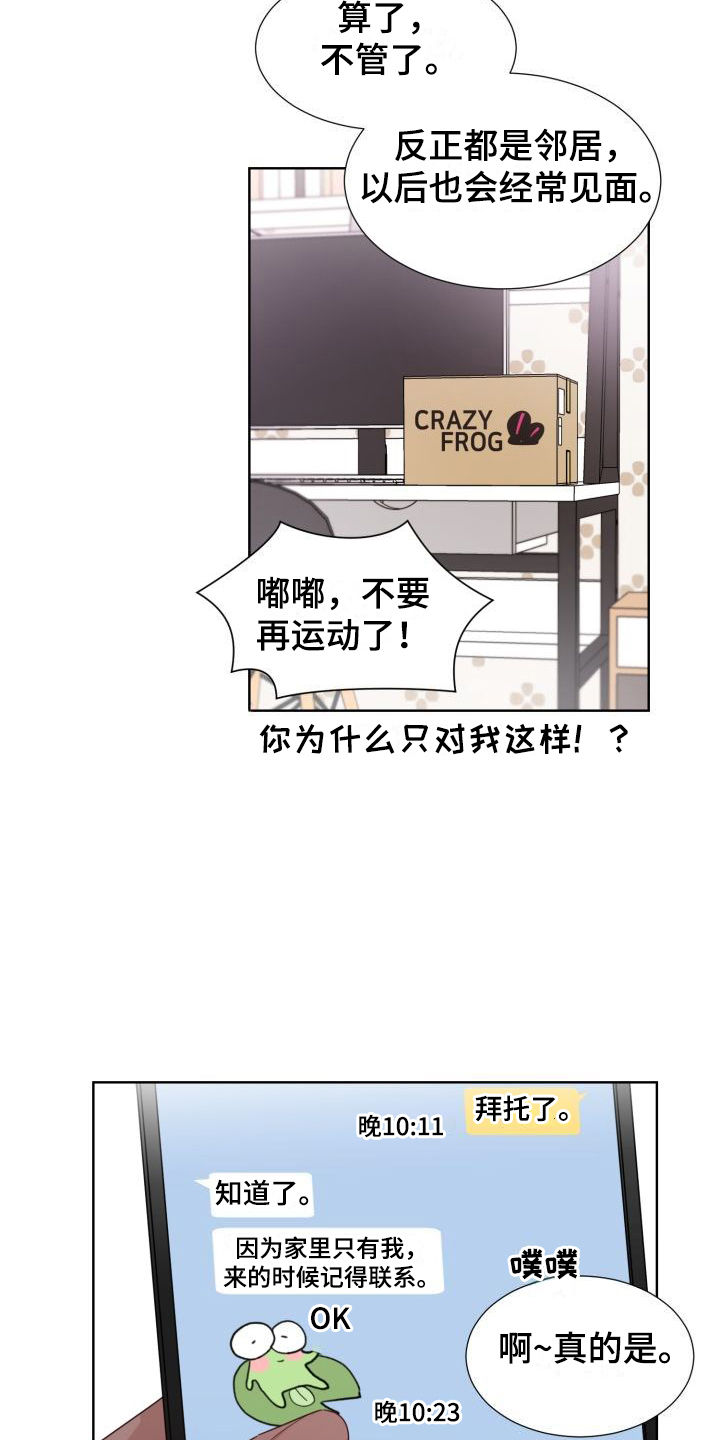 《梅之恋》漫画最新章节第2章：陌生身影免费下拉式在线观看章节第【14】张图片