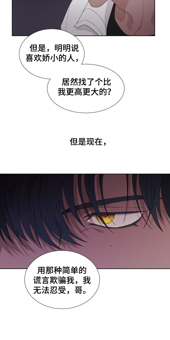 《梅之恋》漫画最新章节第2章：陌生身影免费下拉式在线观看章节第【2】张图片