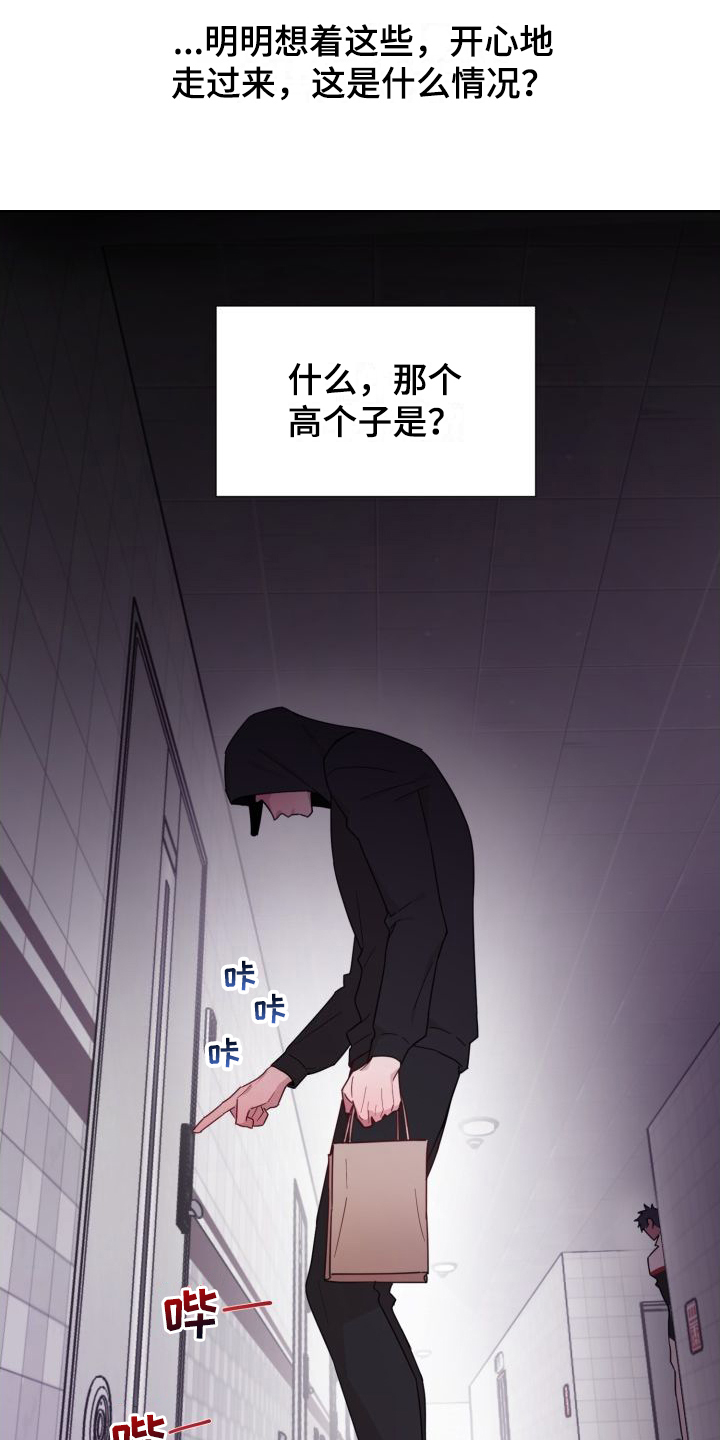 《梅之恋》漫画最新章节第2章：陌生身影免费下拉式在线观看章节第【7】张图片