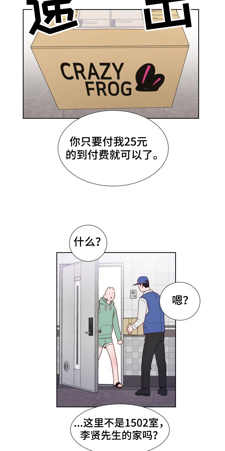 《梅之恋》漫画最新章节第2章：陌生身影免费下拉式在线观看章节第【17】张图片