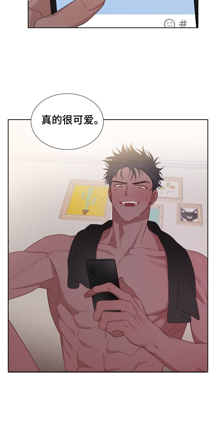 《梅之恋》漫画最新章节第2章：陌生身影免费下拉式在线观看章节第【13】张图片