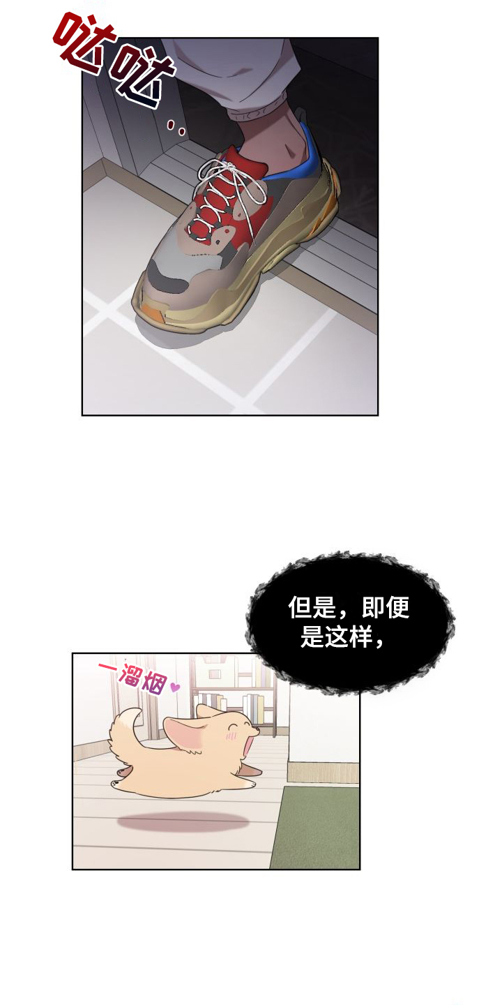 《梅之恋》漫画最新章节第3章： 逮个正着免费下拉式在线观看章节第【17】张图片