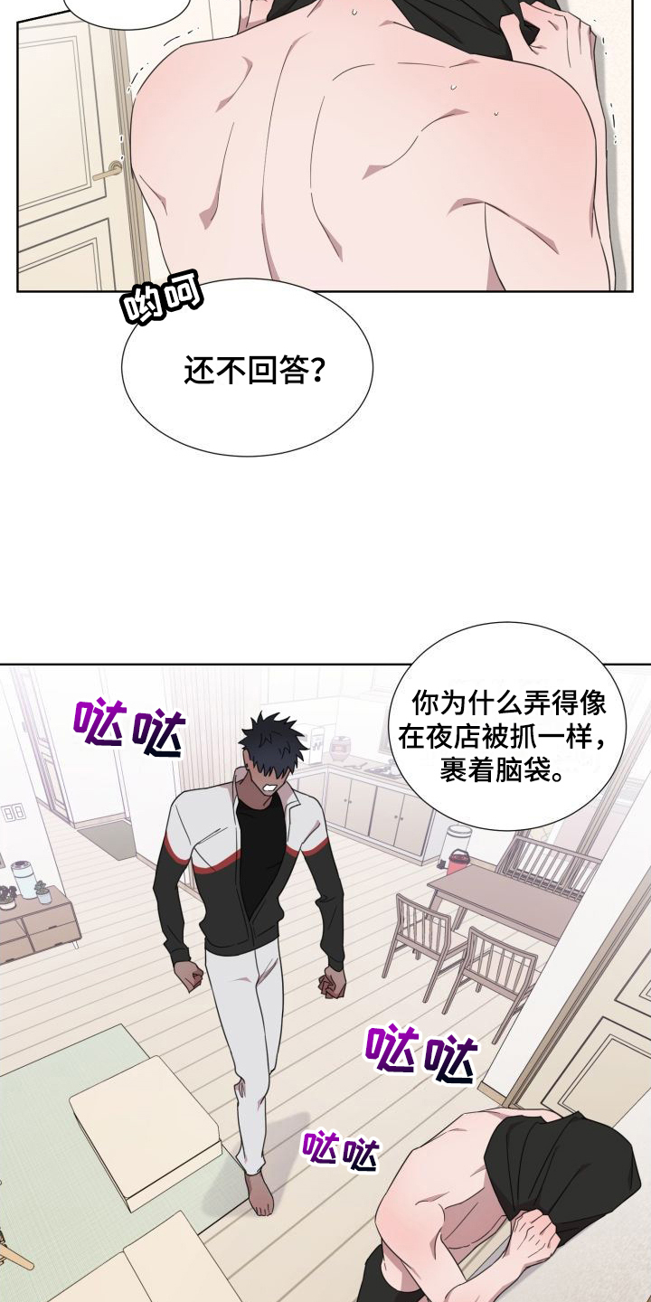 《梅之恋》漫画最新章节第3章： 逮个正着免费下拉式在线观看章节第【12】张图片