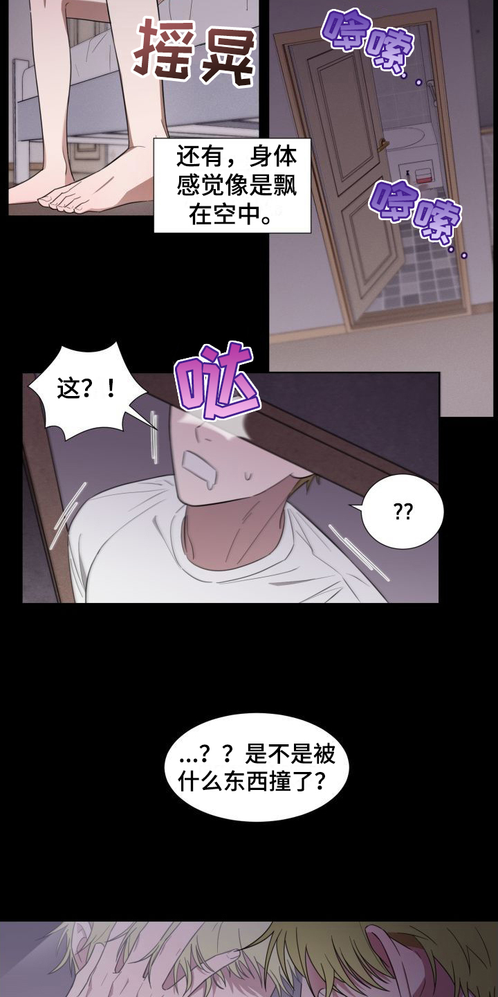 《梅之恋》漫画最新章节第3章： 逮个正着免费下拉式在线观看章节第【3】张图片