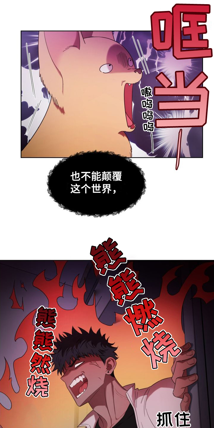 《梅之恋》漫画最新章节第3章： 逮个正着免费下拉式在线观看章节第【16】张图片