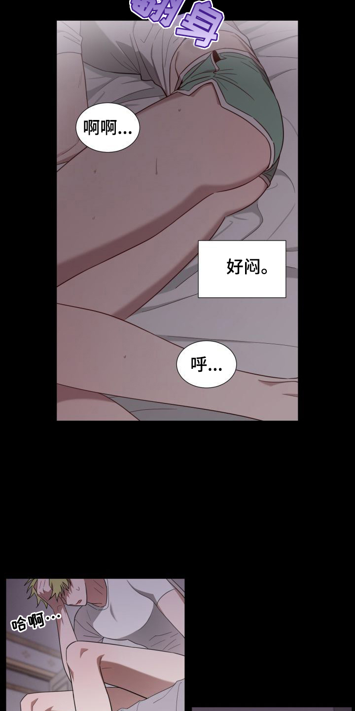 《梅之恋》漫画最新章节第3章： 逮个正着免费下拉式在线观看章节第【4】张图片