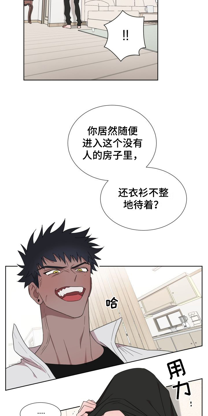 《梅之恋》漫画最新章节第3章： 逮个正着免费下拉式在线观看章节第【13】张图片