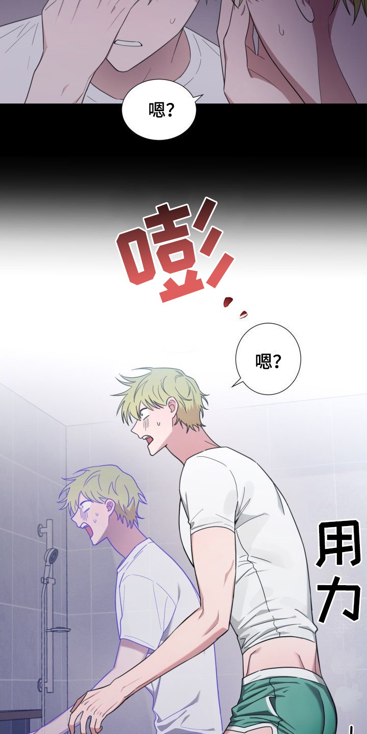 《梅之恋》漫画最新章节第3章： 逮个正着免费下拉式在线观看章节第【2】张图片