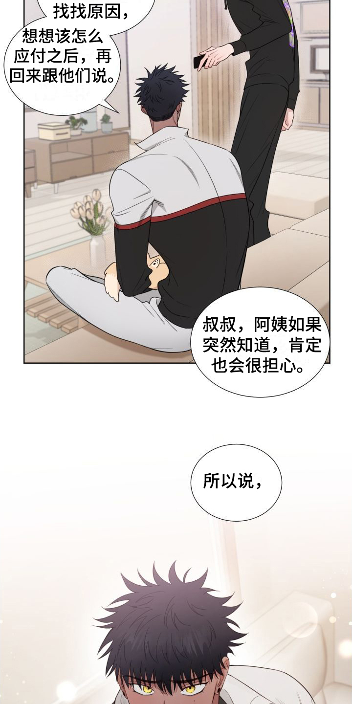 《梅之恋》漫画最新章节第5章：怂恿免费下拉式在线观看章节第【6】张图片