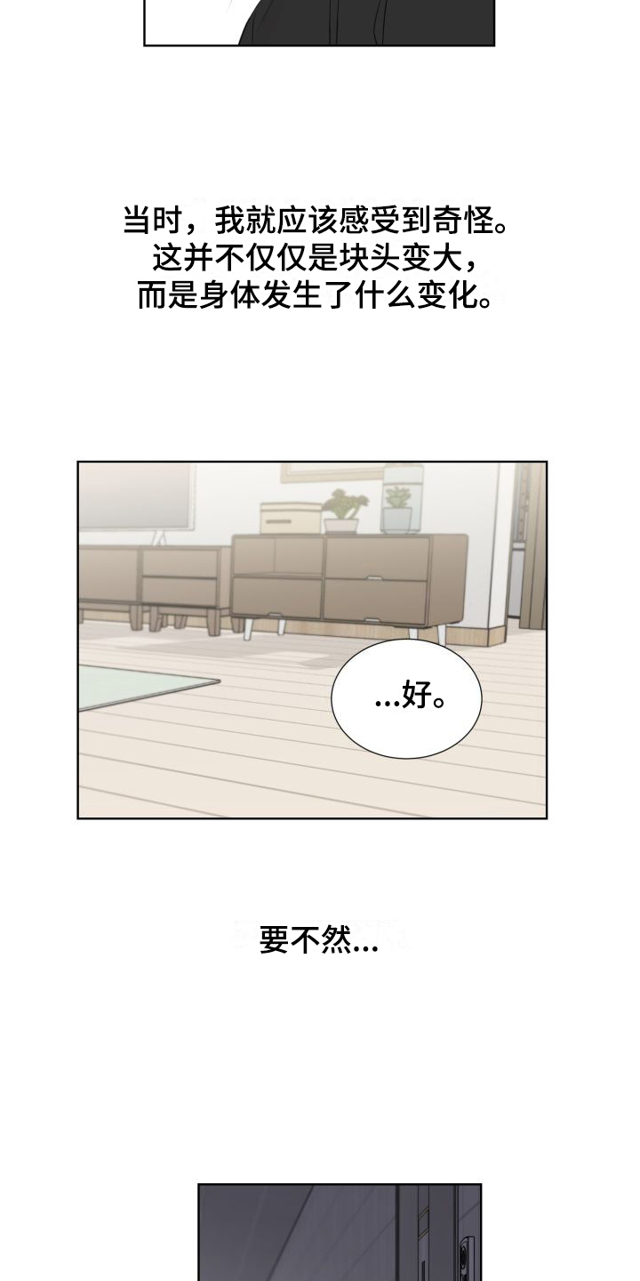 《梅之恋》漫画最新章节第5章：怂恿免费下拉式在线观看章节第【4】张图片