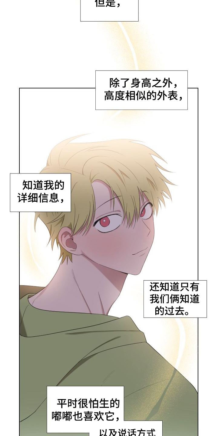 《梅之恋》漫画最新章节第5章：怂恿免费下拉式在线观看章节第【15】张图片