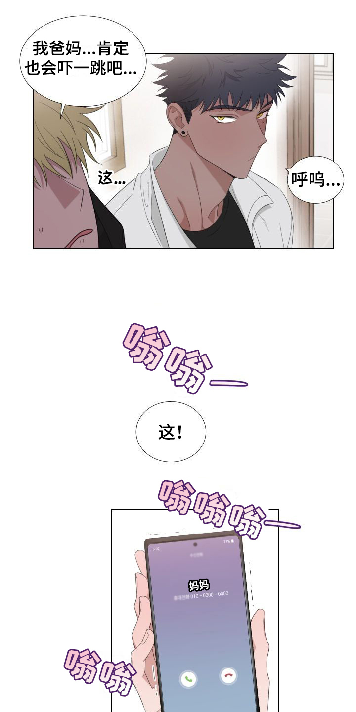 《梅之恋》漫画最新章节第5章：怂恿免费下拉式在线观看章节第【10】张图片