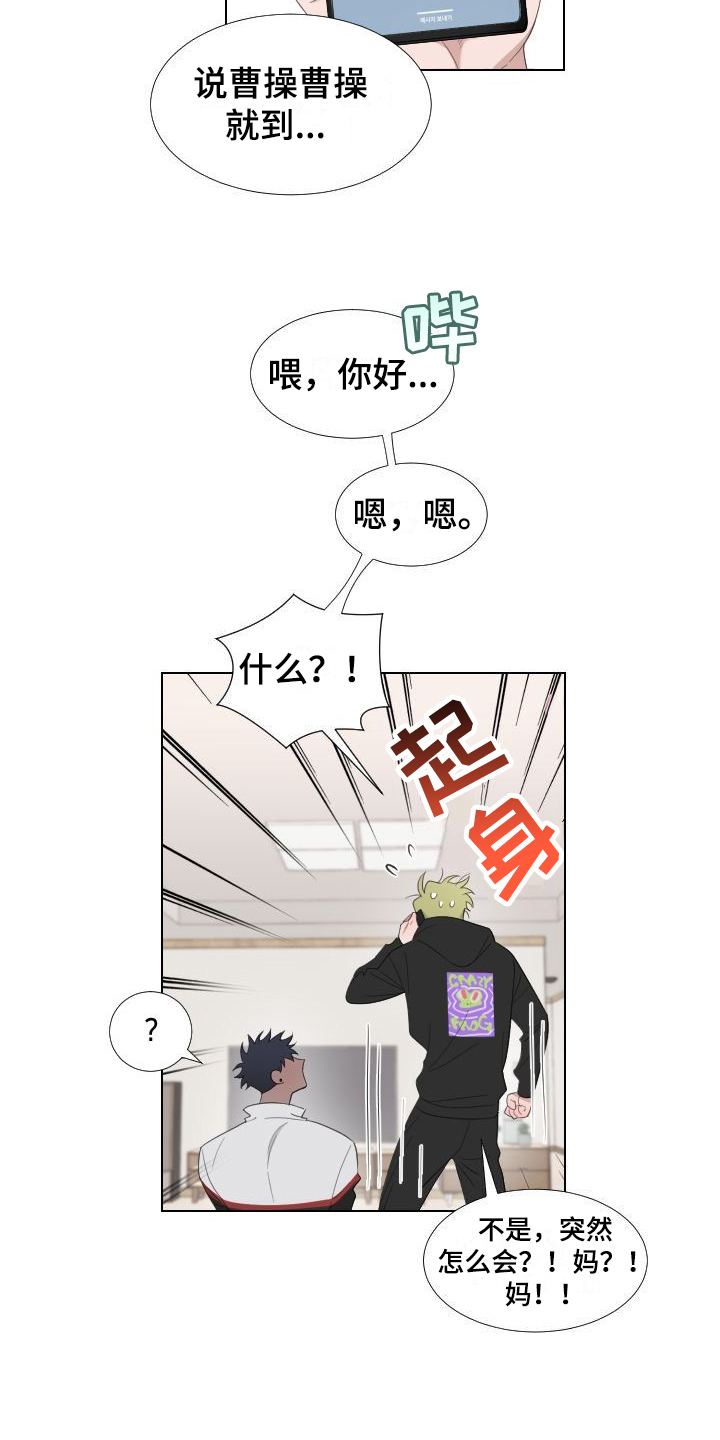 《梅之恋》漫画最新章节第5章：怂恿免费下拉式在线观看章节第【9】张图片