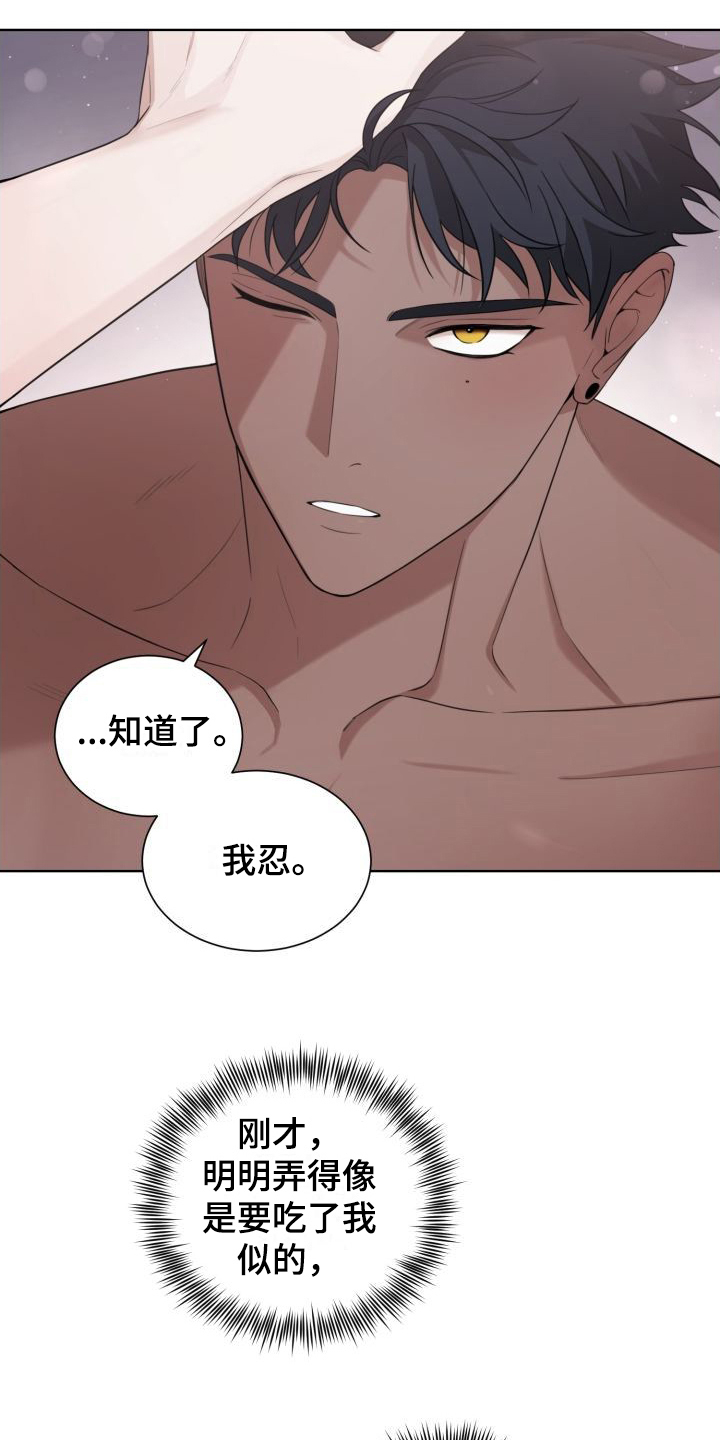 《梅之恋》漫画最新章节第6章：冲动免费下拉式在线观看章节第【3】张图片