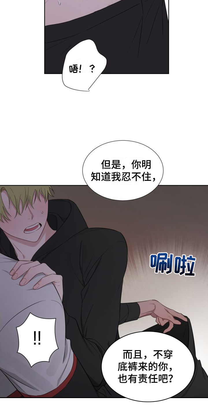 《梅之恋》漫画最新章节第6章：冲动免费下拉式在线观看章节第【16】张图片