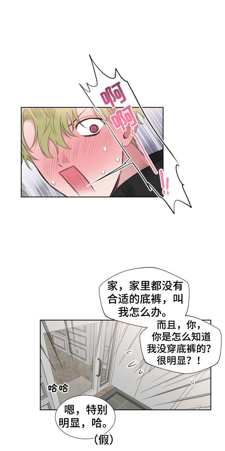 《梅之恋》漫画最新章节第6章：冲动免费下拉式在线观看章节第【15】张图片